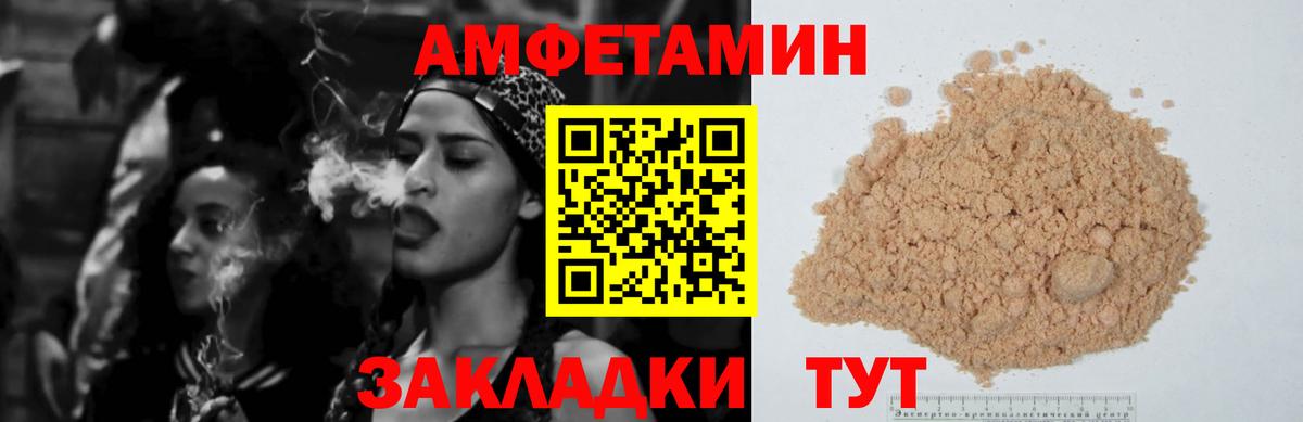 Amphetamine  Вход с VPN  мега зеркало  АМФЕТАМИН 97%  Амфетамин  Стерлитамак 