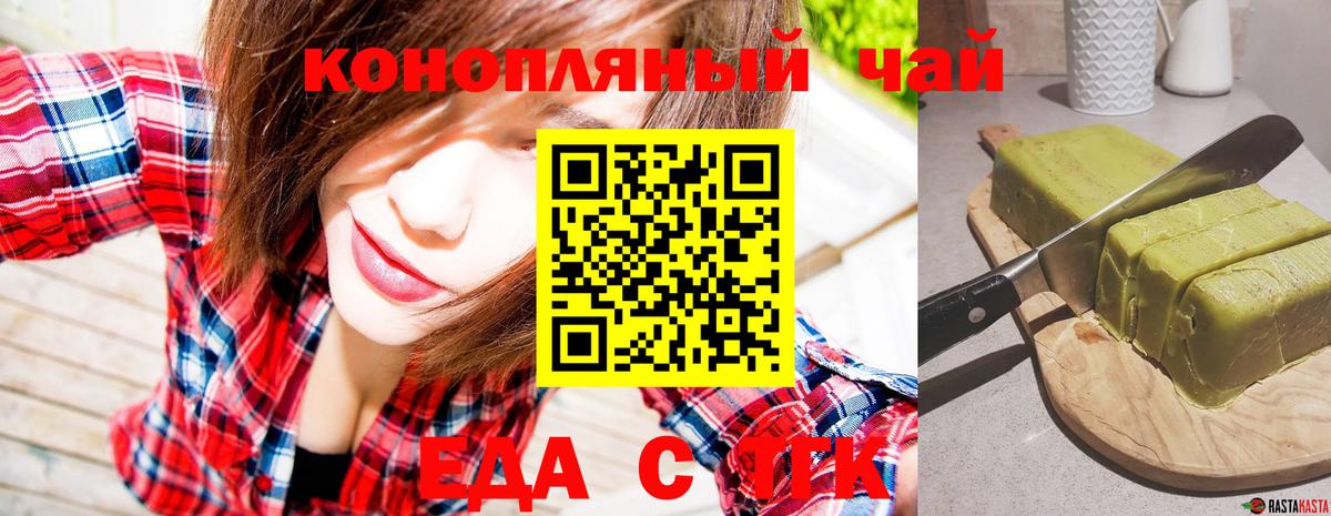 Canna-Cookies марихуана  Вход с VPN  Стерлитамак 