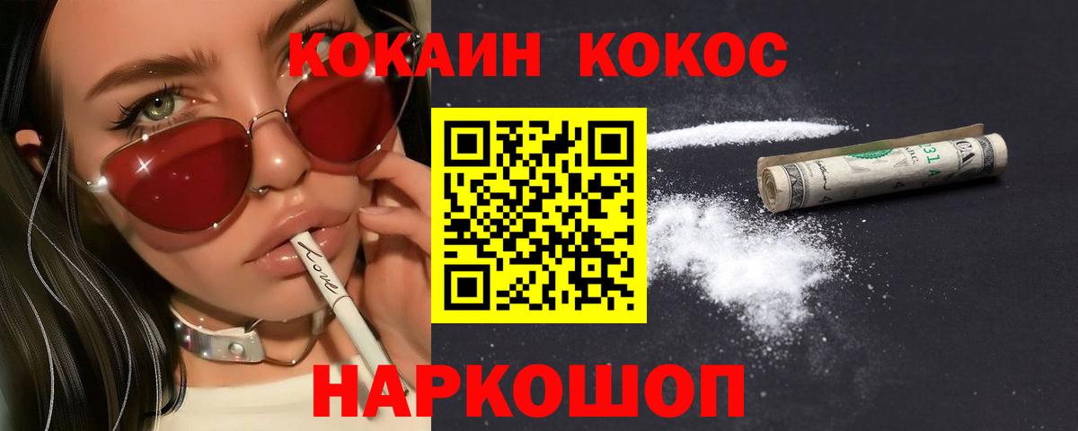 КОКАИН Колумбийский  Вход с VPN  Стерлитамак  Cocaine 97% 