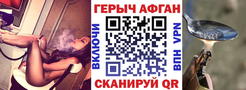 Героин белый  закладки  Стерлитамак 