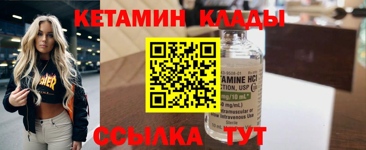 Стерлитамак  КЕТАМИН ketamine  Вход с VPN 
