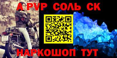 синтетический гашиш Ставрополь
