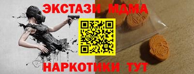 синтетический гашиш Ставрополь