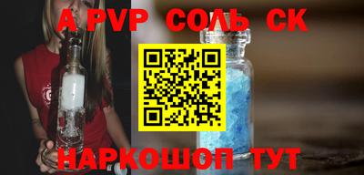 синтетический гашиш Ставрополь