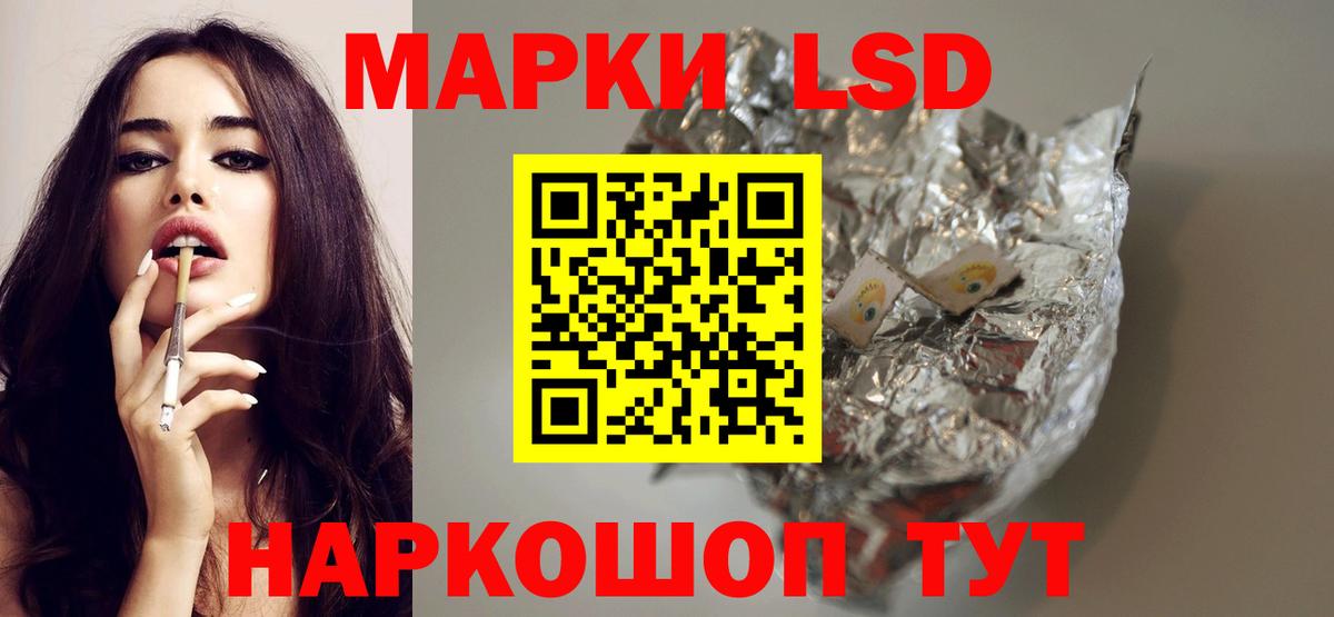 ЛСД экстази  Вход с VPN  Стерлитамак  ЛСД экстази кислота  ЛСД экстази ecstasy 