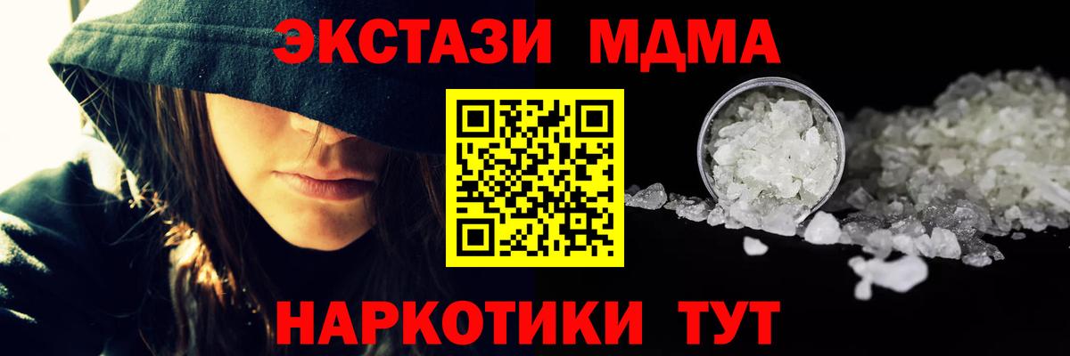 Стерлитамак  MDMA молли  МДМА Molly  МДМА  Вход с VPN 