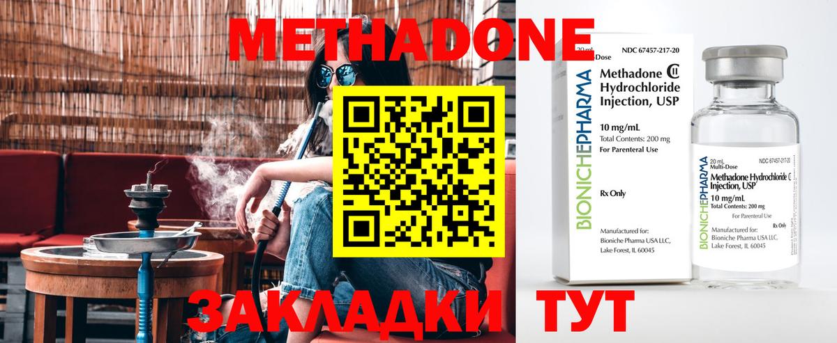 Метадон белоснежный  Вход с VPN  МЕТАДОН белоснежный  Стерлитамак 