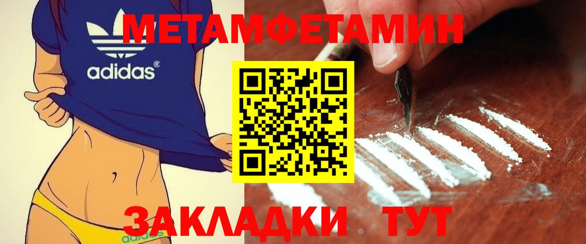 Метамфетамин Декстрометамфетамин 99.9%  Вход с VPN  Стерлитамак  Метамфетамин Декстрометамфетамин 99.9% 