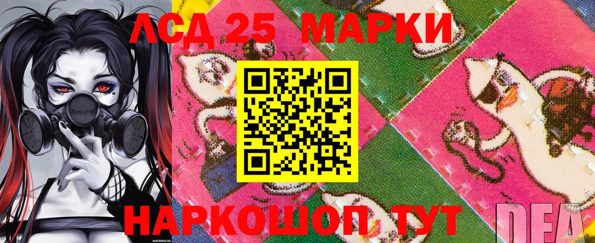 Марки NBOMe 1500мкг Стерлитамак