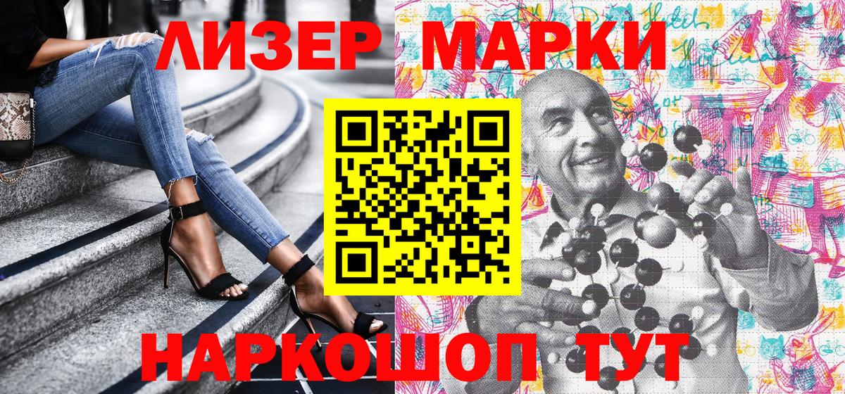 Марки NBOMe 1500мкг  Вход с VPN  Стерлитамак 