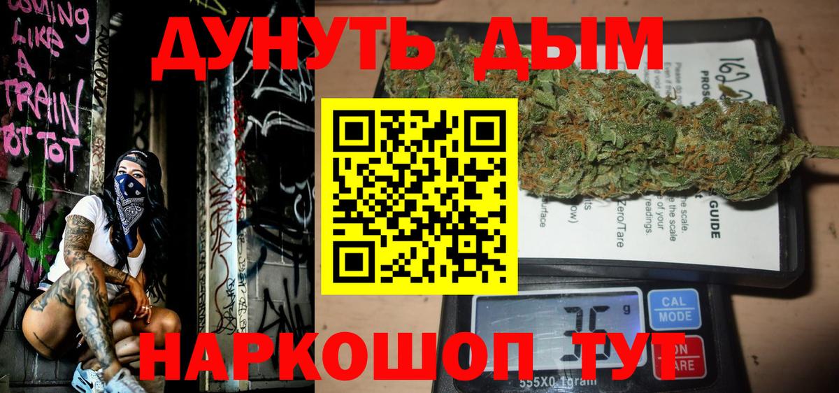Бошки Шишки Ganja Стерлитамак
